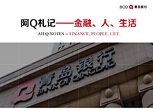 智慧銀行介紹PPT 商務(wù)會(huì)議PPT制作