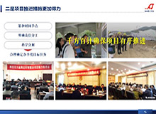 南岳區(qū)一季度重點項目考核PPT 成果報獎PPT設計制