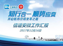 安徽公司匯報ＰＰＴ 工作匯報PPT設計