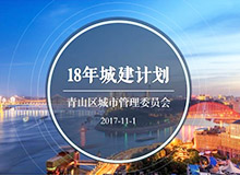 城建計(jì)劃ＰＰＴ 項(xiàng)目競(jìng)標(biāo)PPT定制