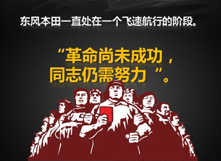 深圳東風本田供應商大會工作匯報PPT展示 供應商