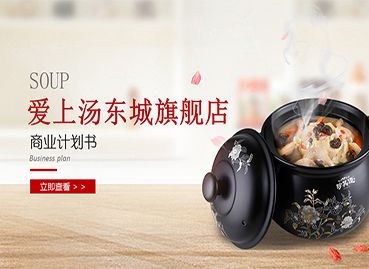 珍其道PPT設計制作