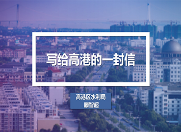 香港區水利局PPT設計制作