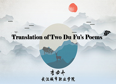 詩歌翻譯會議PPT設計制作