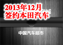 深圳本田汽車ppt制作   演講ppt