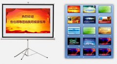 事業單位PPT設計/制作