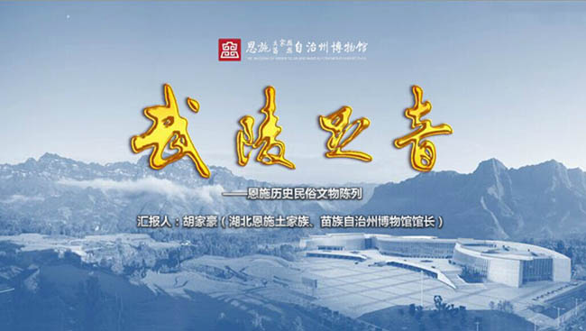 歷史民俗文物陳列PPT設計制作