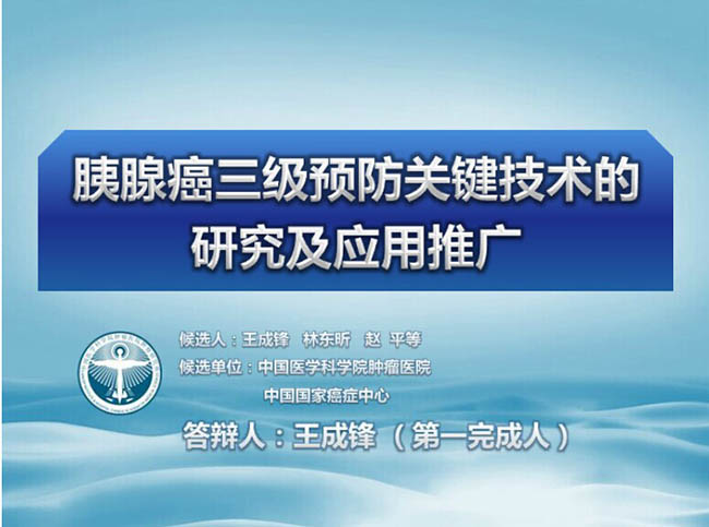 醫學研究答辯PPT設計