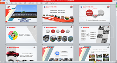 道達(dá)汽車(chē)飾件公司介紹PPT設(shè)計(jì)高度定制   公司宣