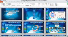 電動(dòng)車(chē)產(chǎn)業(yè)公司申報(bào)PPT制作關(guān)系項(xiàng)目成敗  項(xiàng)目競(jìng)