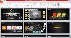 投標PPT設計為公司奪得大型養老基地  項目競標