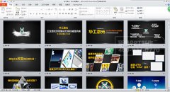 激光公司高端定制PPT設計一鳴驚人  成果報獎PP