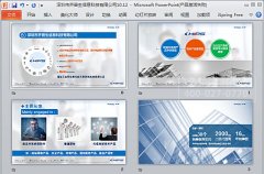 深圳市齊普生信息科技有限公司