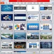 深圳傲天  項目競標ppt設計