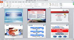 醫院制作高端PPT報獎勇拔頭籌  成果報獎PPT制作