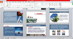 中鐵物資基地項目申報PPT  產品推介PPT制作