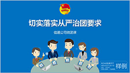 深圳信通公司微團(tuán)課工作匯報(bào)PPT設(shè)計(jì)