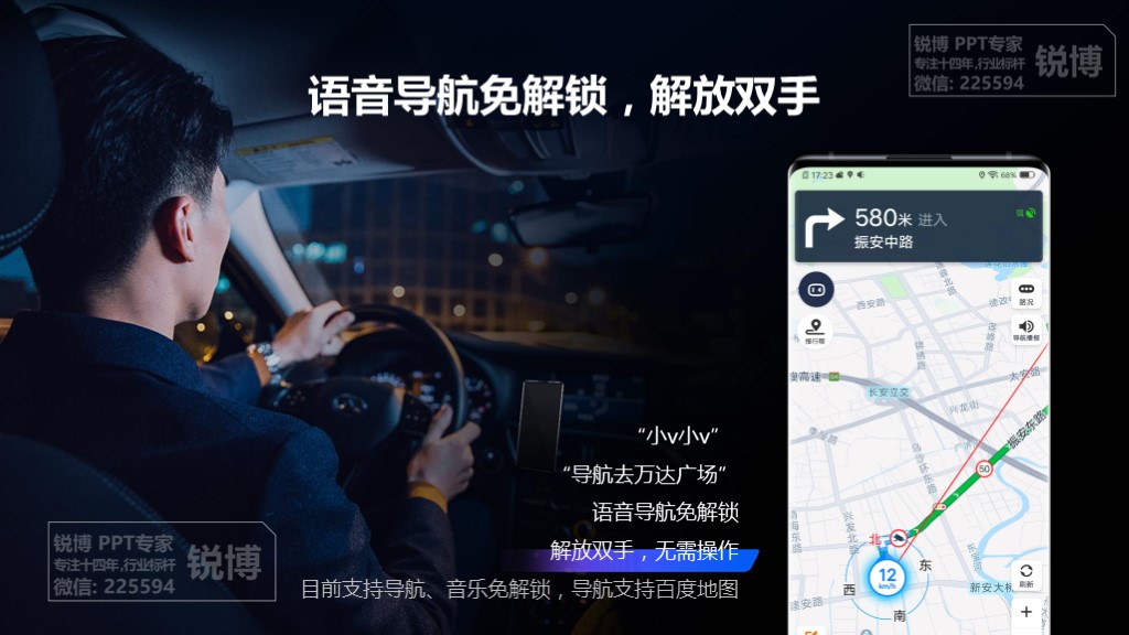 智能手機產(chǎn)品發(fā)布會產(chǎn)品推介