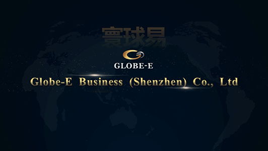 寰球易商業(yè)企劃書ppt制作