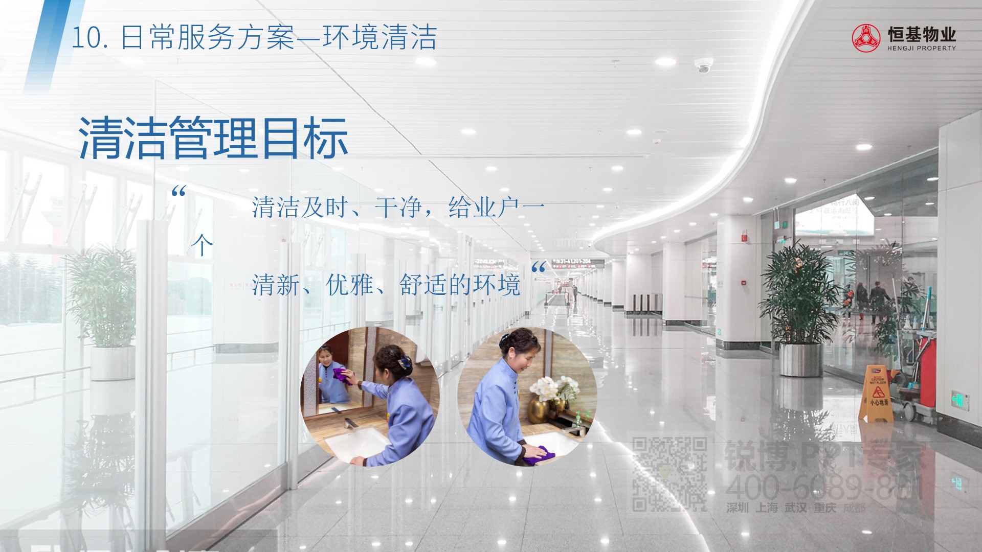 智能手機產品發(fā)布會產品推介