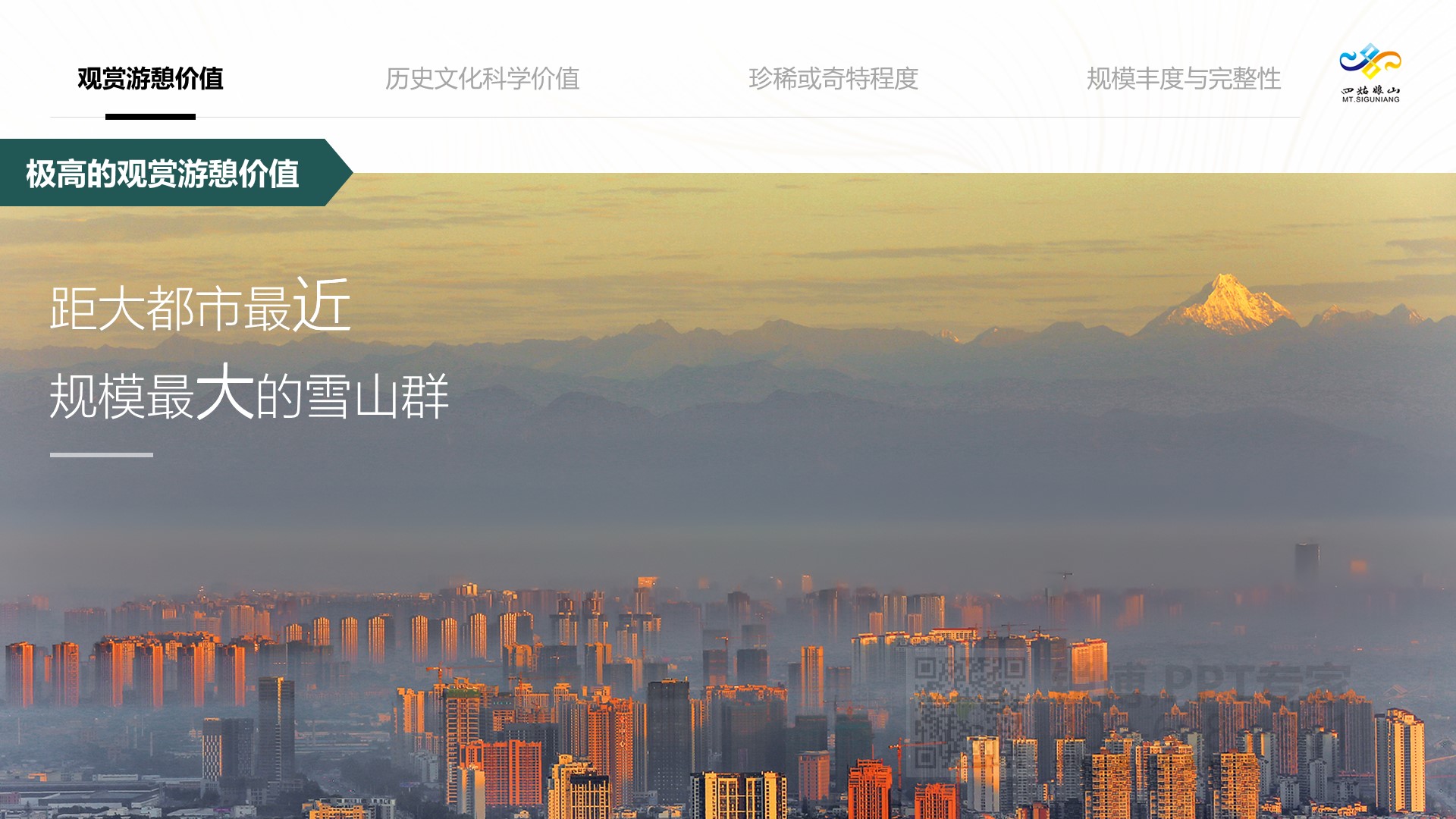 智能手機(jī)產(chǎn)品發(fā)布會產(chǎn)品推介