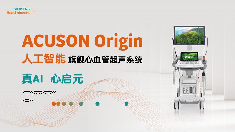 醫療產品介紹精美PPT