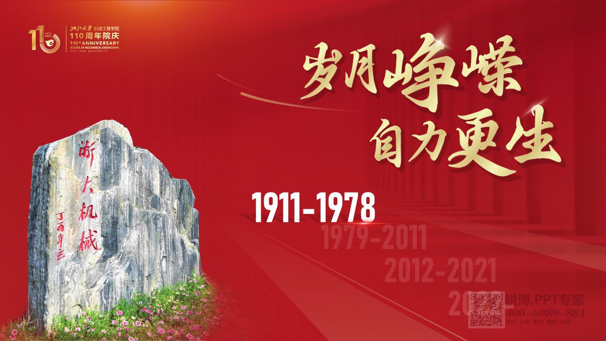 專業(yè)定制高校PPT