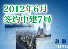 <b>中建七局PPT制作 科研匯報PPT</b>